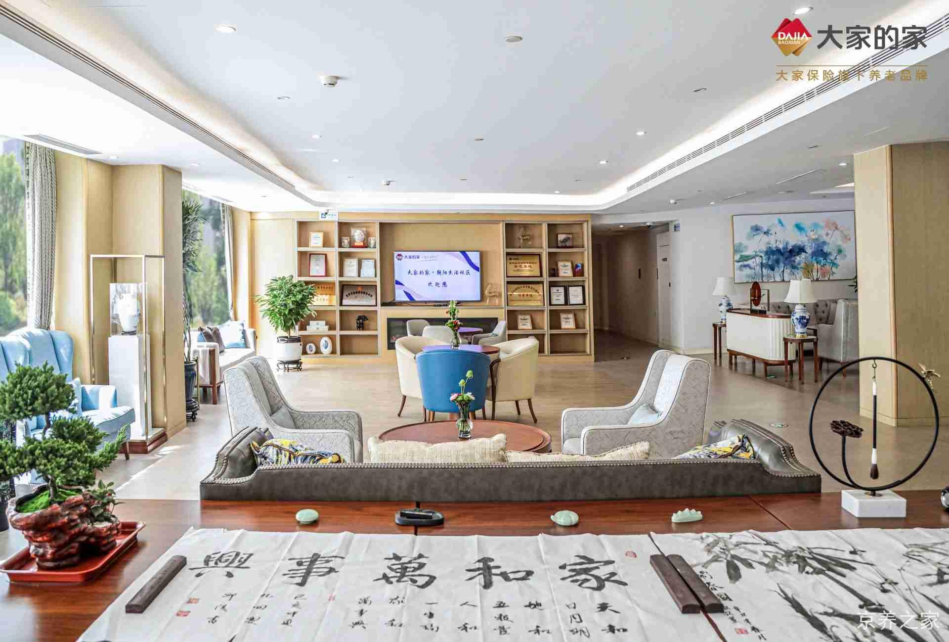 大家的家·北京朝阳城心社区