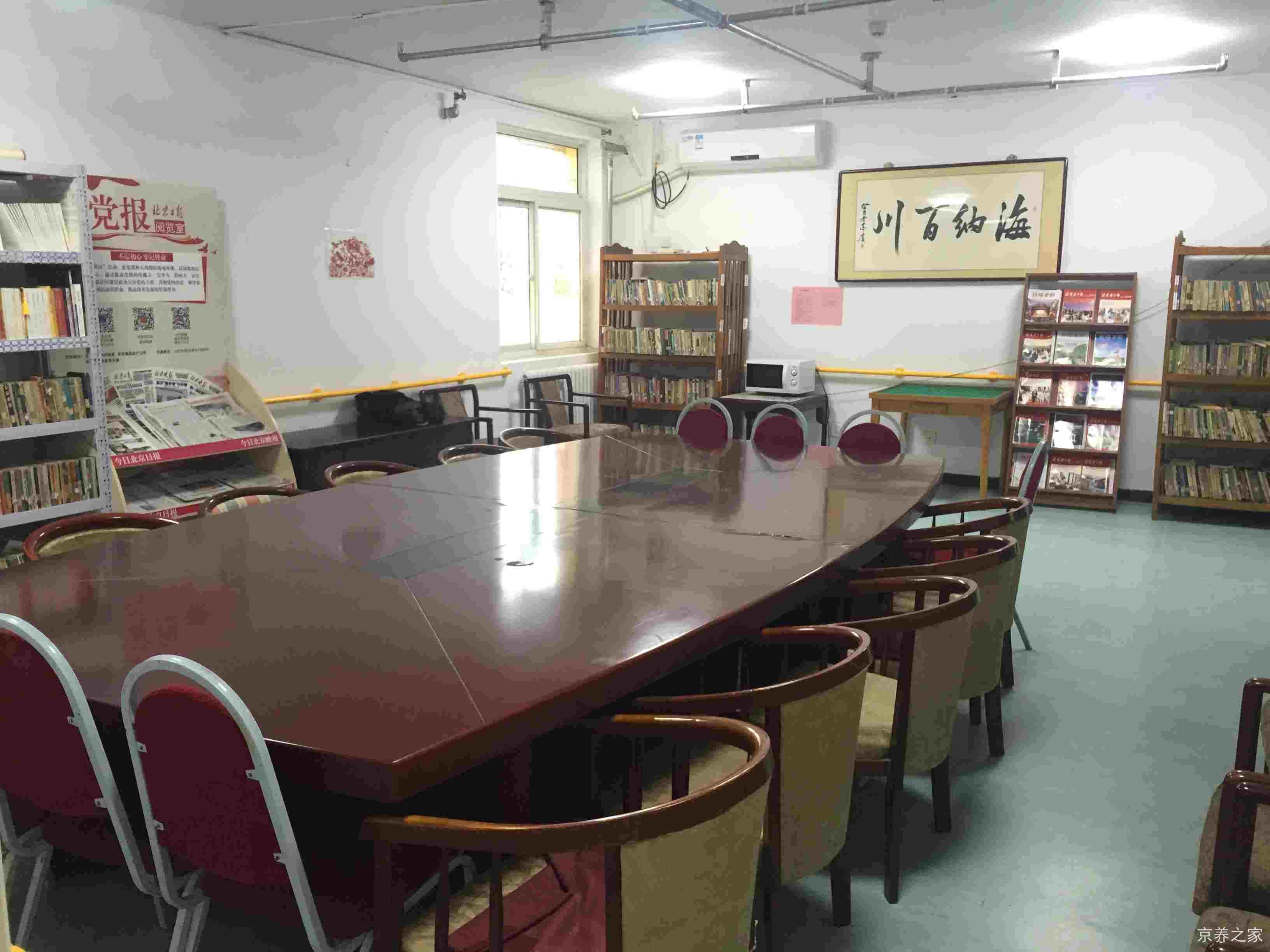 北京市海淀区聂各庄敬老院