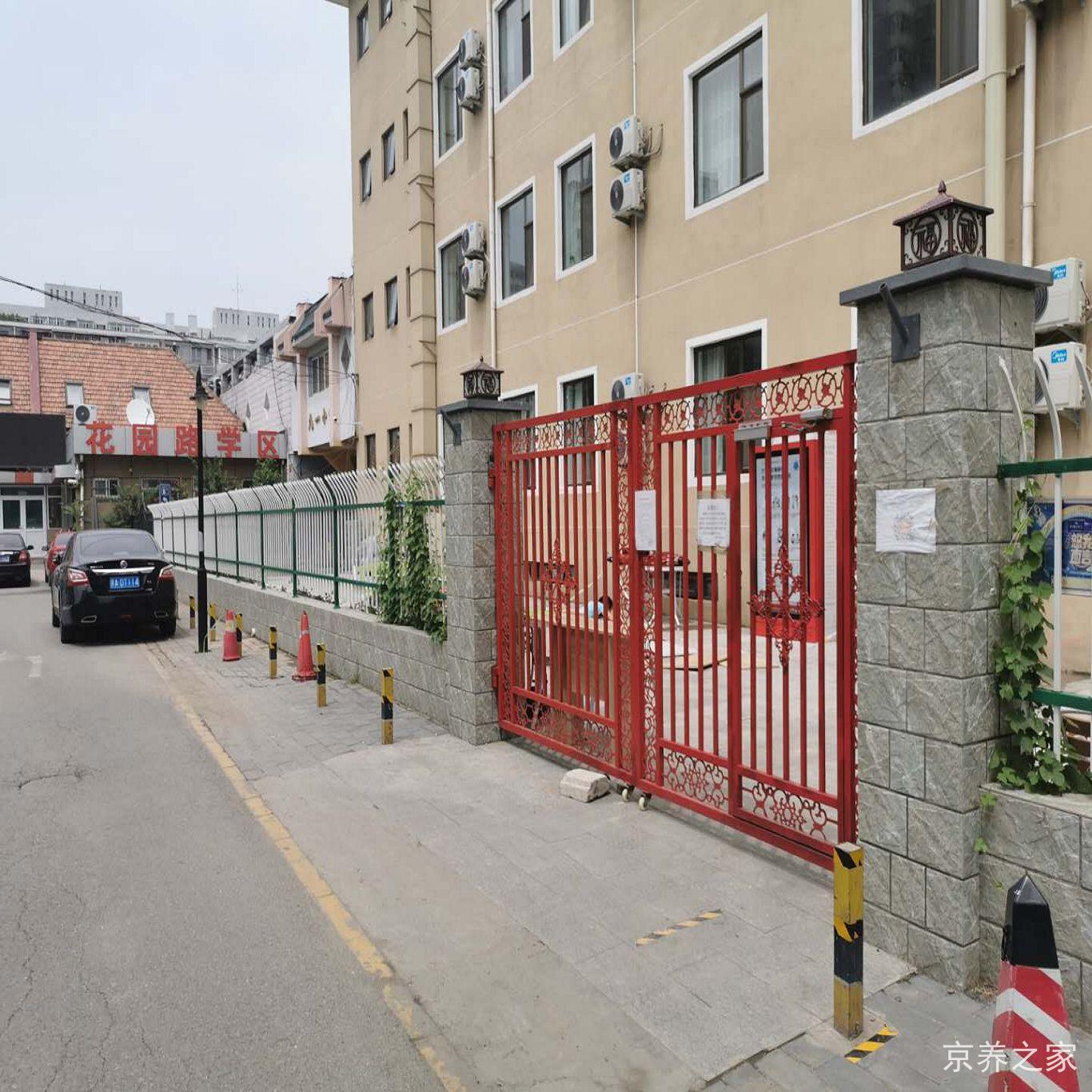 北京市海淀区清顺静和养老照料中心