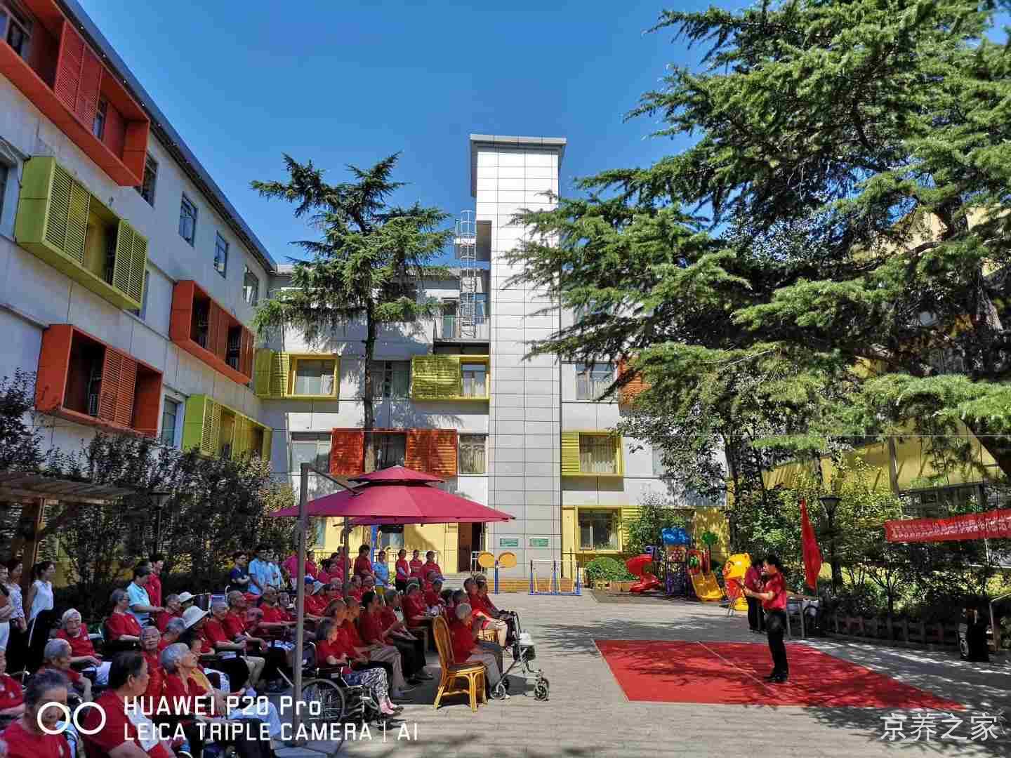 北京市海淀蓰赢老年公寓