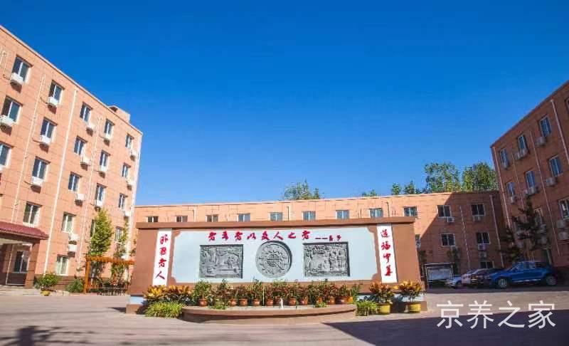 北京市丰台区茗芝苑养老院