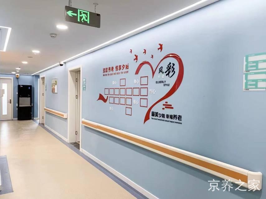 北京市丰台区润龄养老院