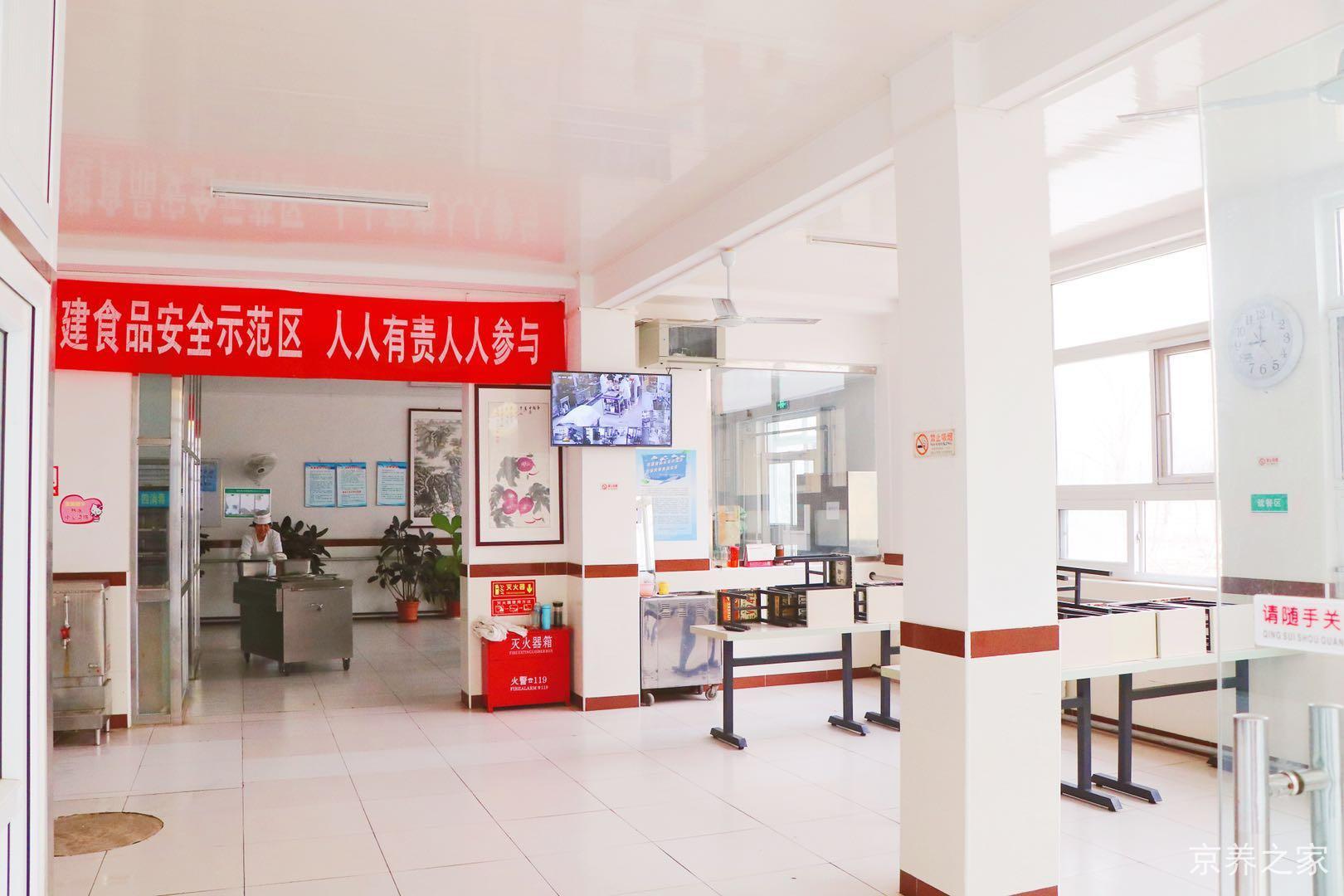 北京市石景山区颐和康泰养老护理院