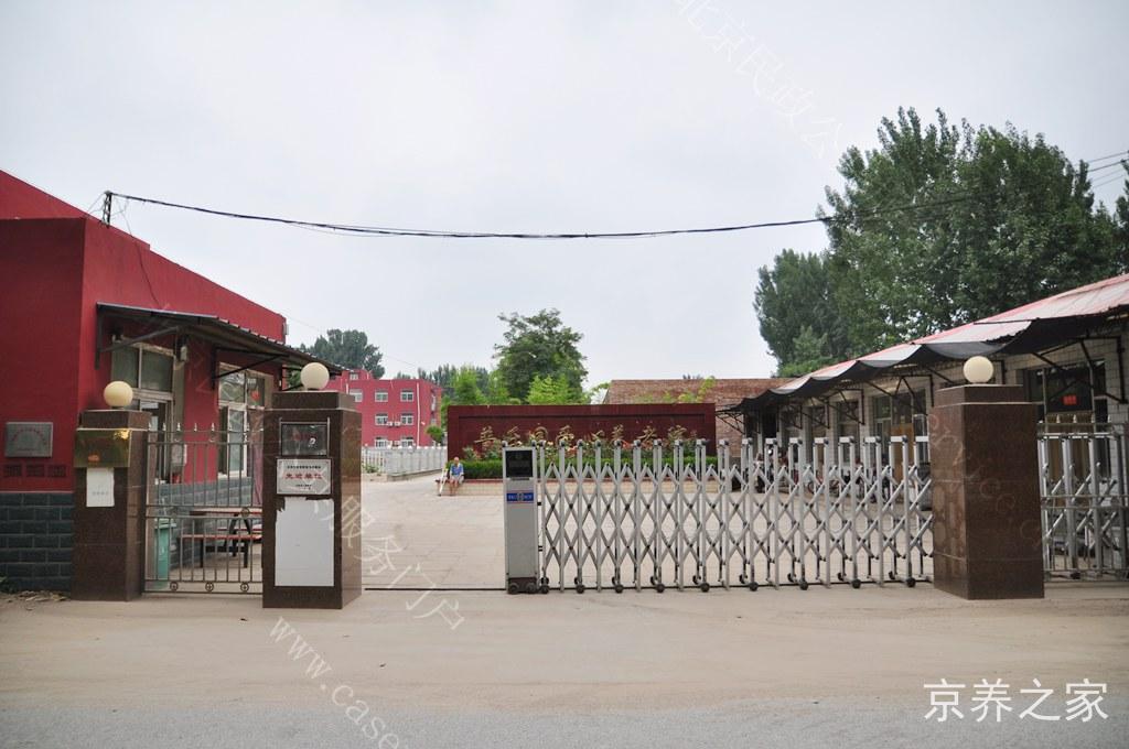 北京长阳普乐园爱心养老院