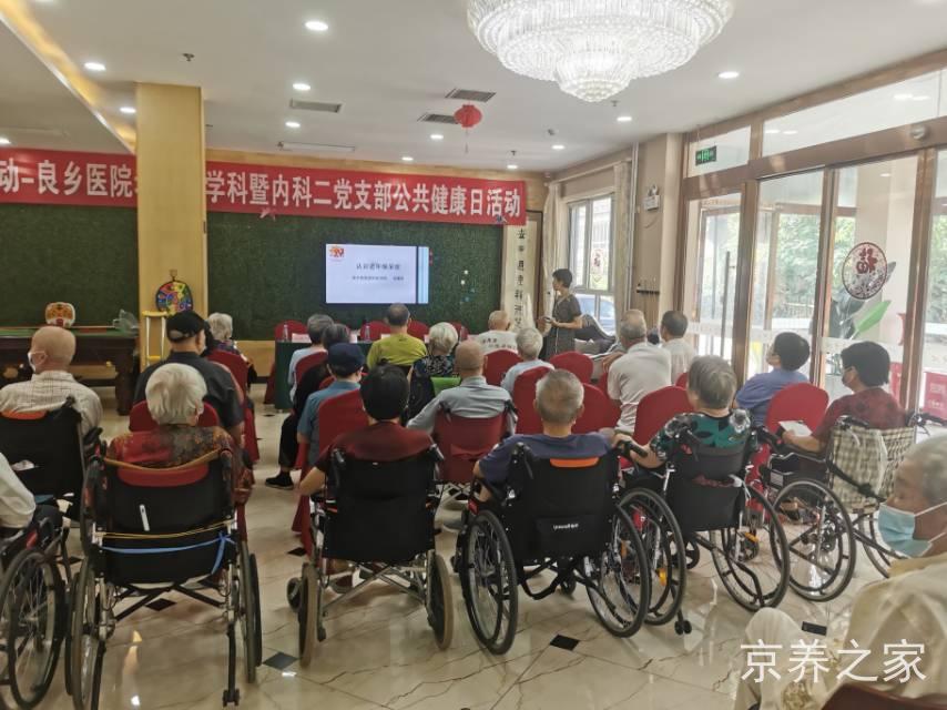 北京市房山区拱辰街道颐慈园养老照料中心                          