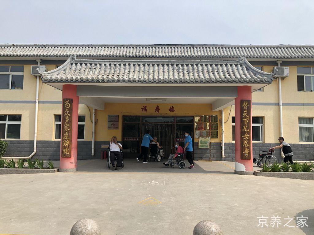 北京市大兴区福提园养老院