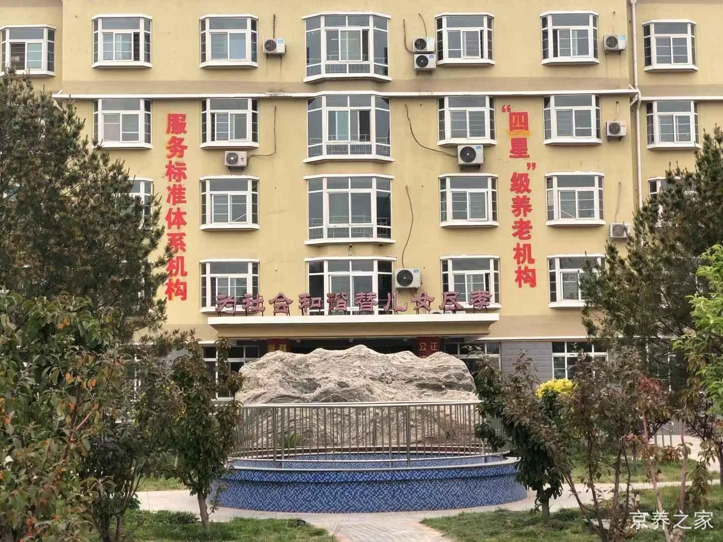 北京市大兴区弘福达养老服务中心