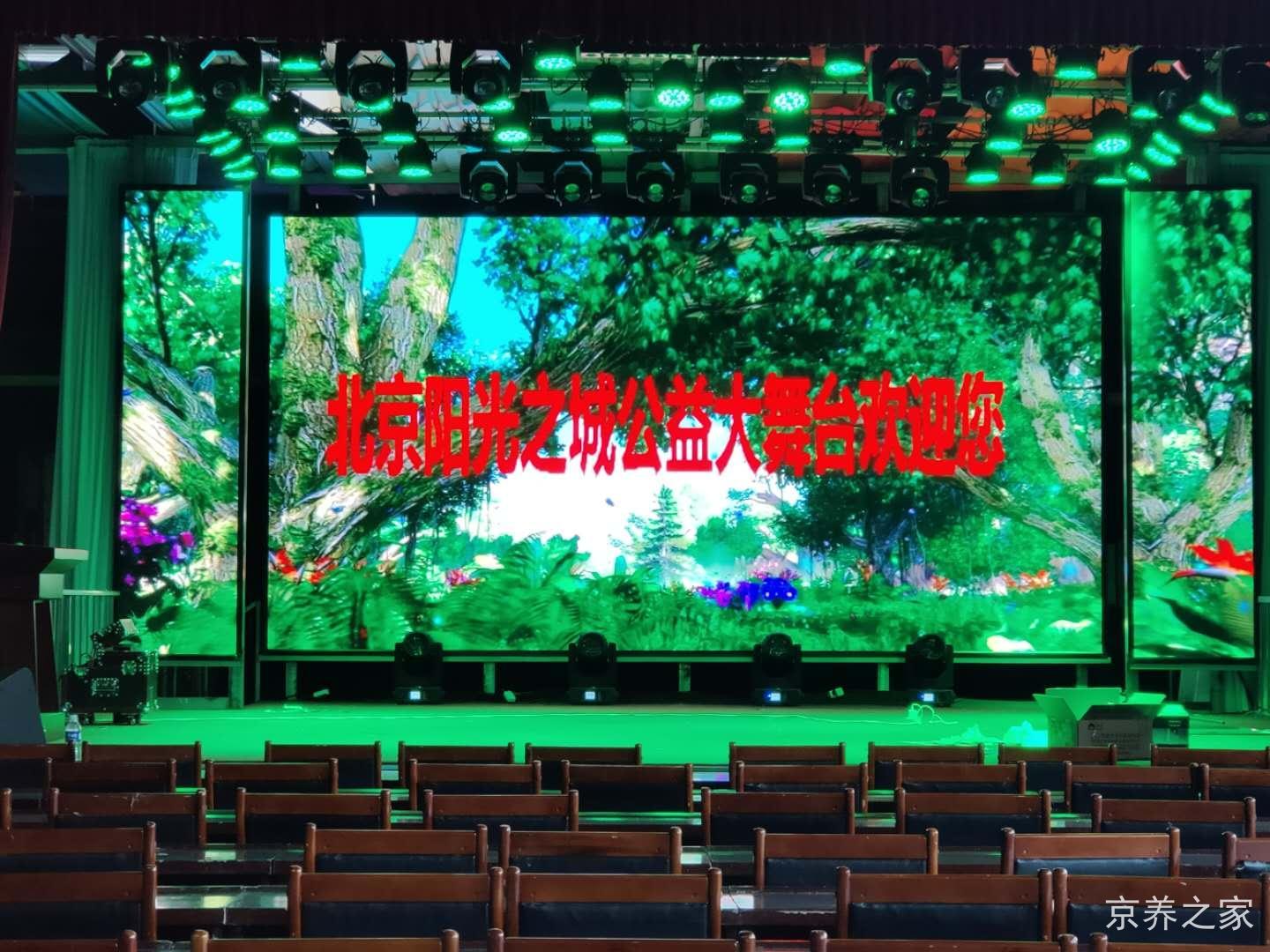 北京市昌平区阳坊镇养老照料中心