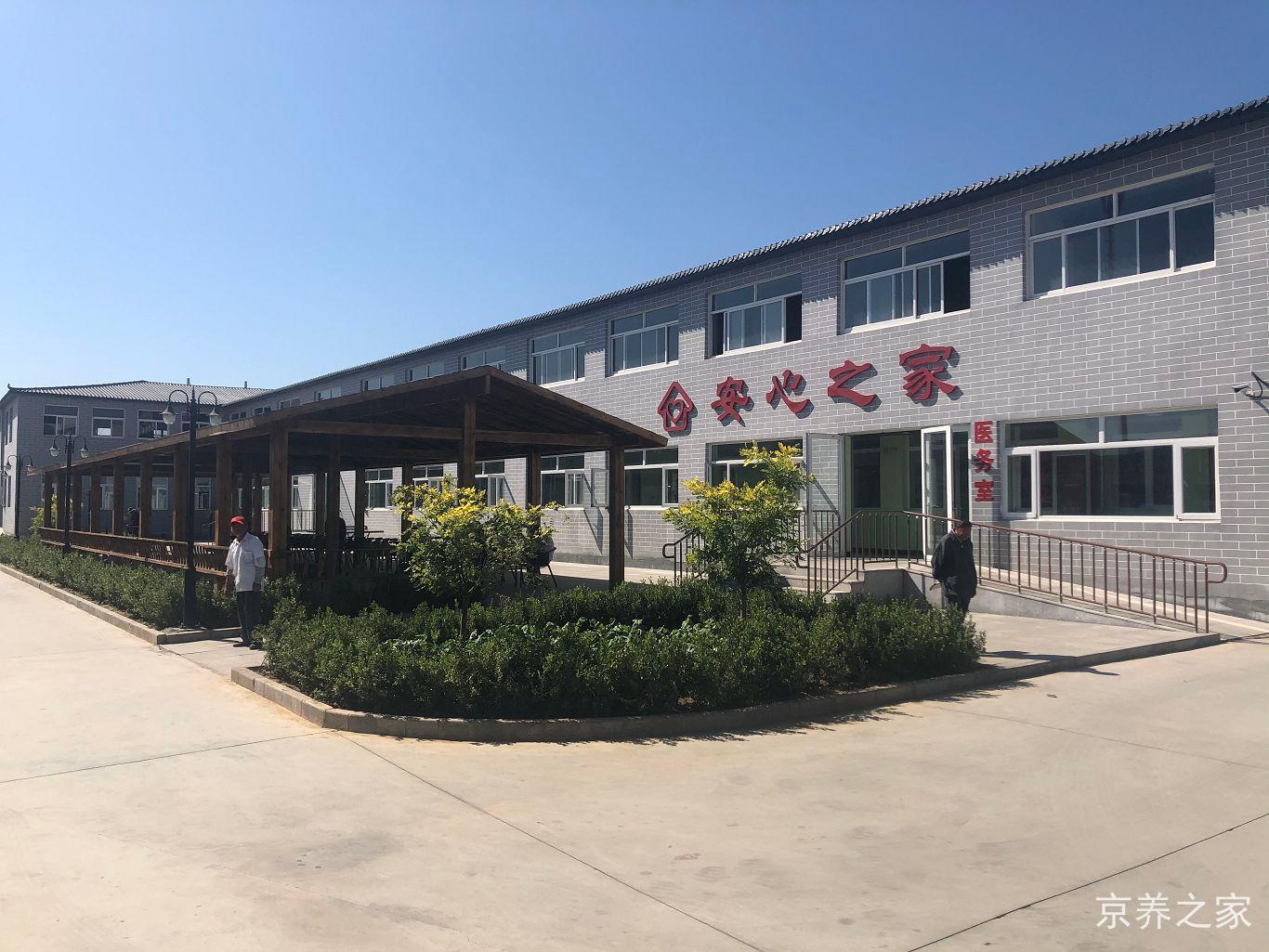 北京市平谷区安心之家老年公寓