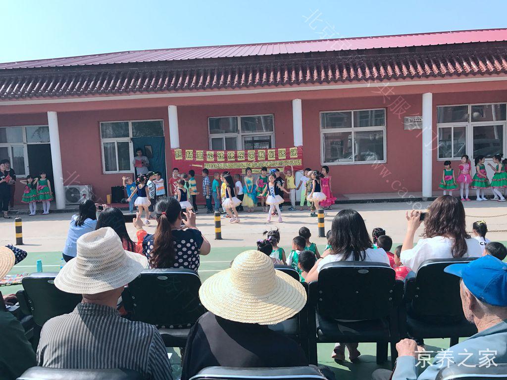 北京市延庆区井庄镇敬老院
