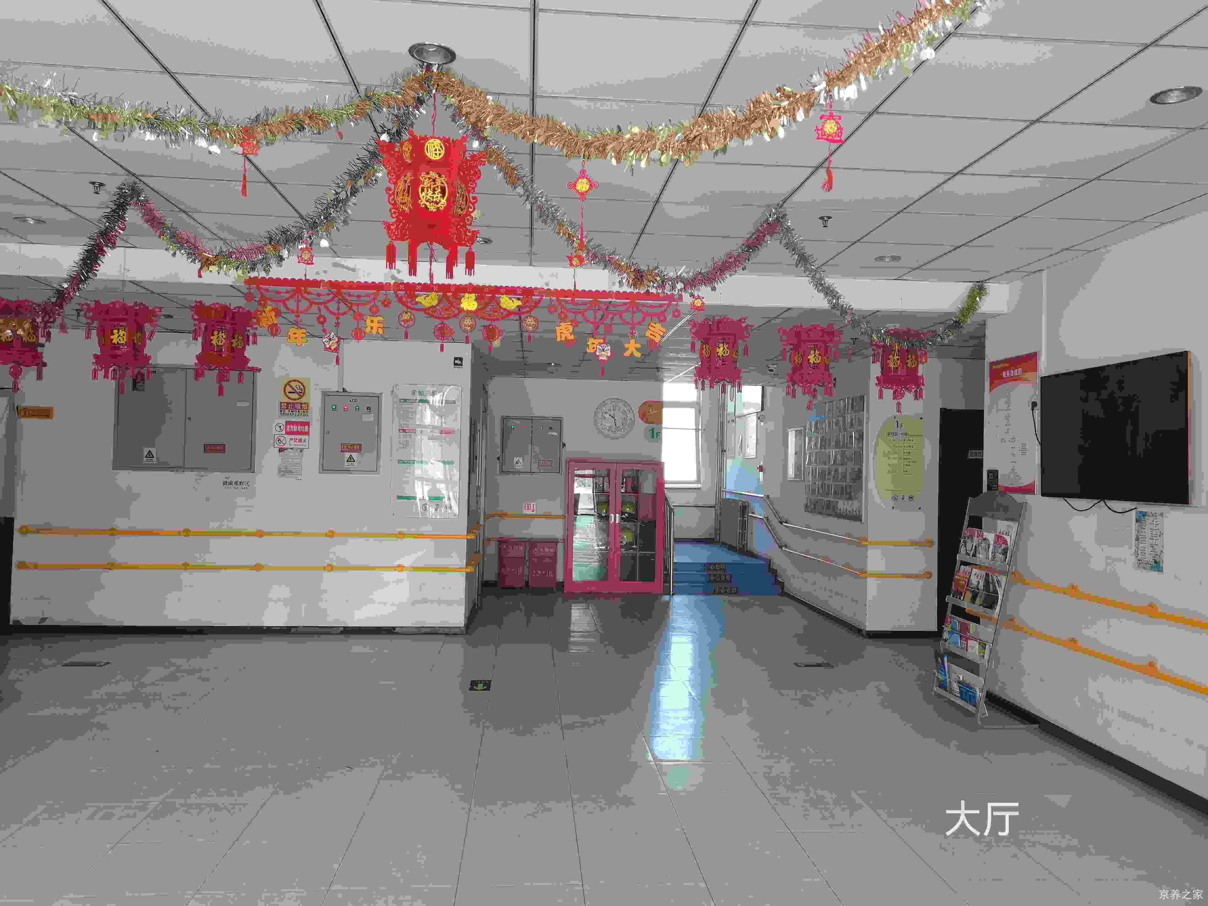 北京市延庆区瑞康缘老年养护中心