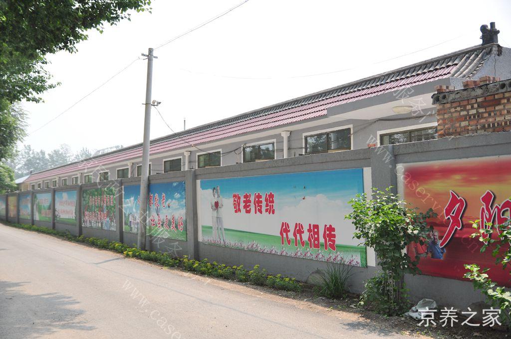 北京市延庆区夕阳红养老院