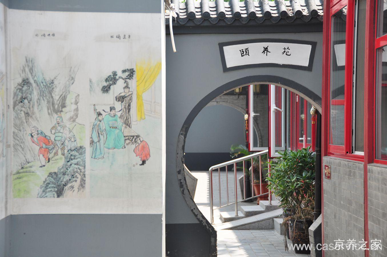 北京市东城区景山兆如老年养护中心