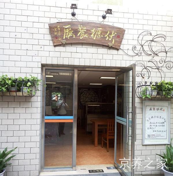 天颐养老院