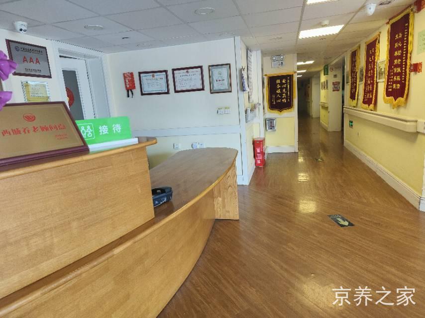 北京市西城区椿树街道国安银柏养老照料中心