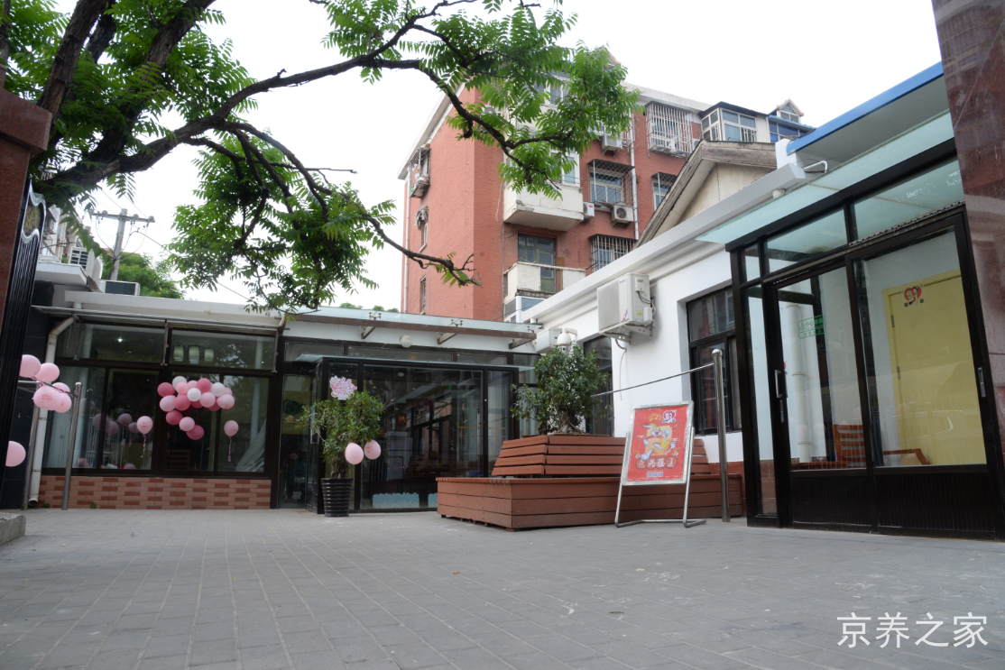 北京市西城区月坛街道敬老院