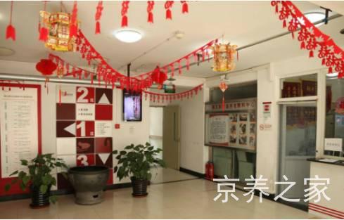 北京市西城区展览路街道敬老院