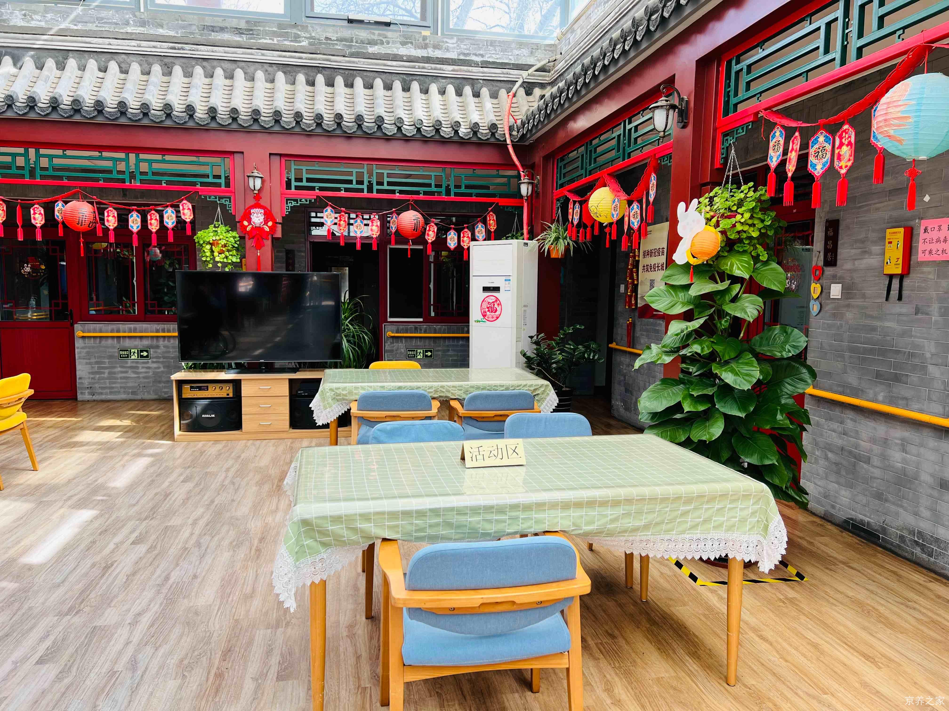 北京颐寿轩敬老院