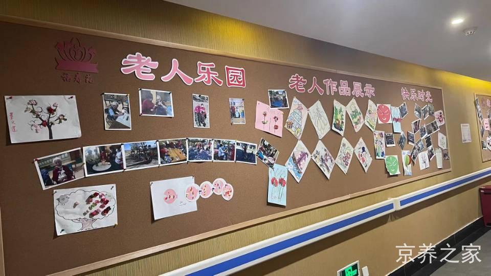 北京市朝阳区东坝福寿苑养老照料中心