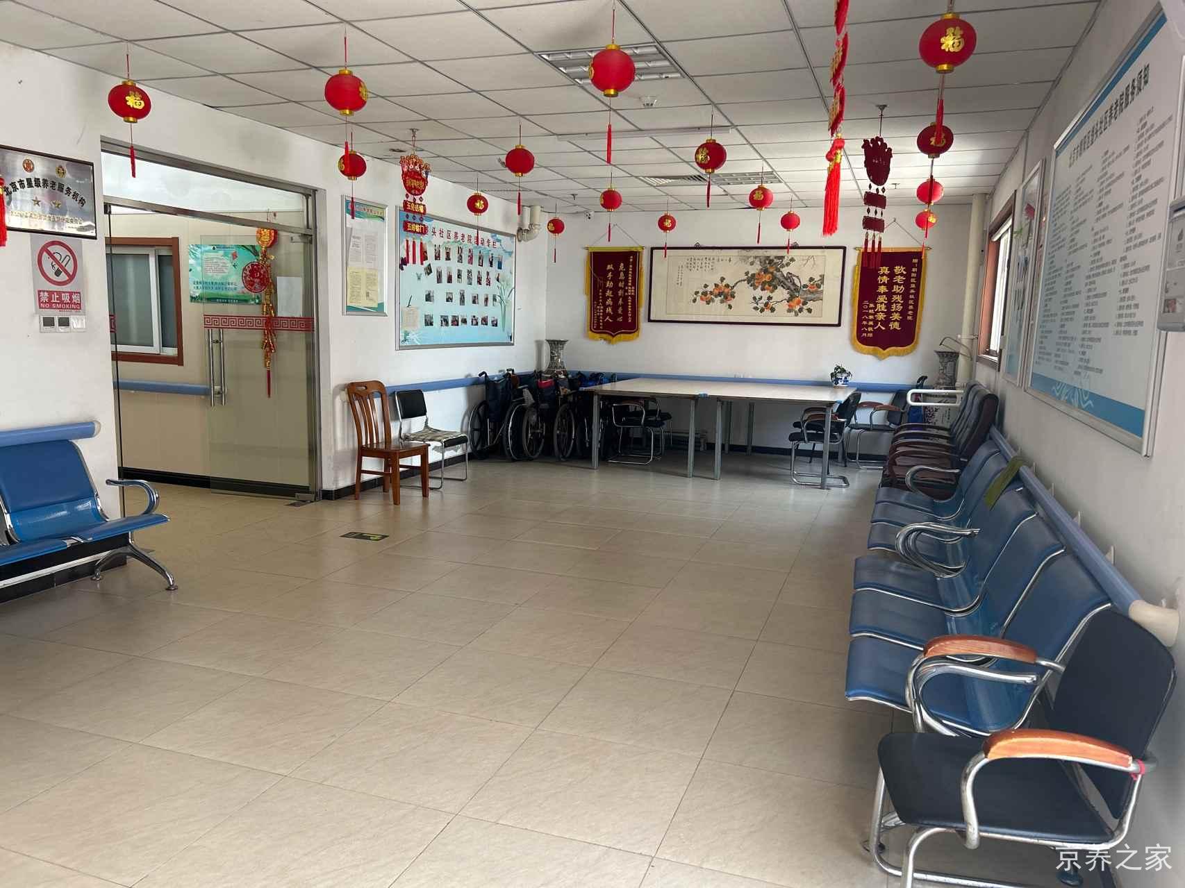 北京市朝阳区垡头社区养老院