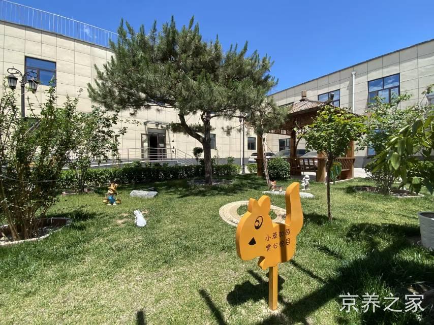 吉祥苑养老公寓