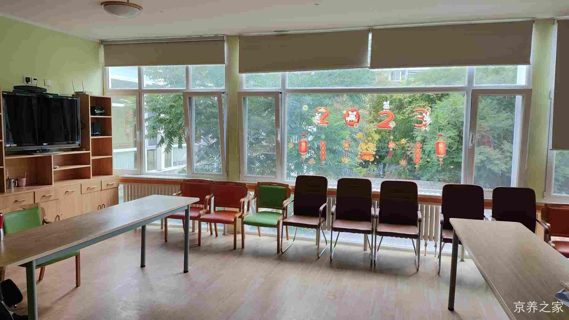兆和敬老院