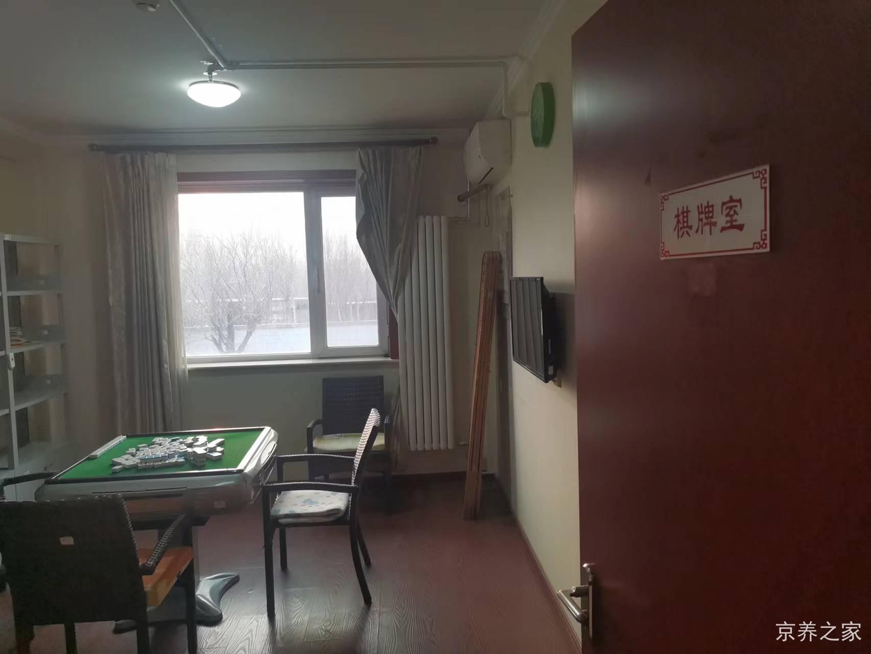 北京海淀育新养老服务中心