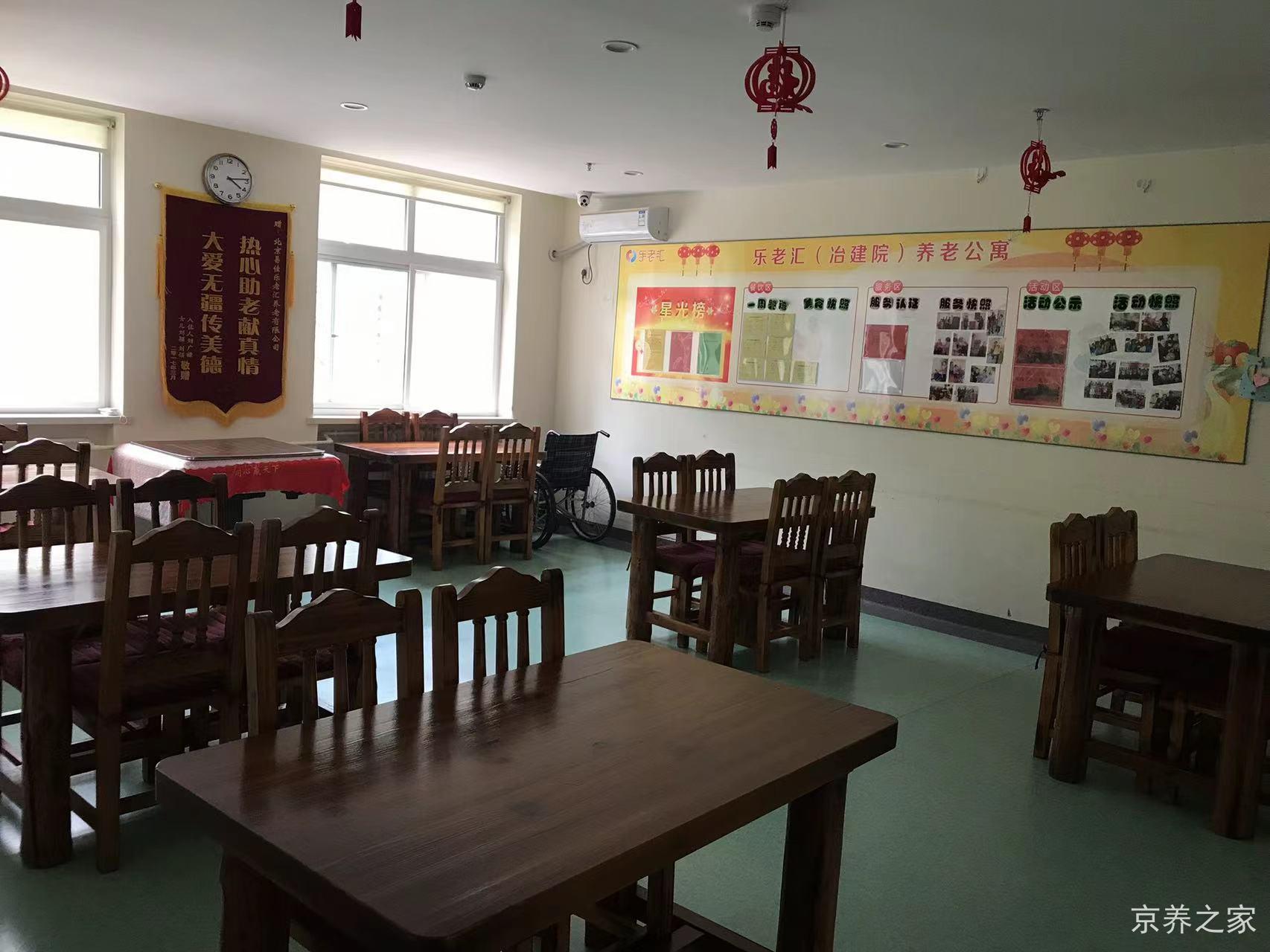 北京市海淀区北太平庄冶建老年公寓