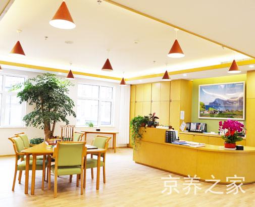 北京市海淀区广源长青养老中心