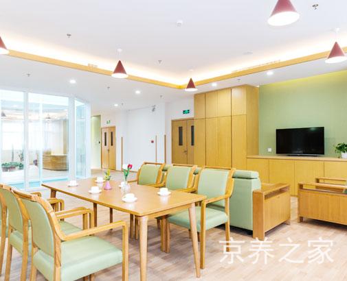 北京市海淀区广源长青养老中心