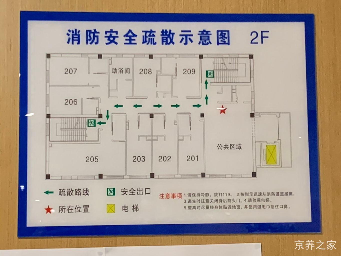 北京市海淀区上地华录风华养老照料中心
