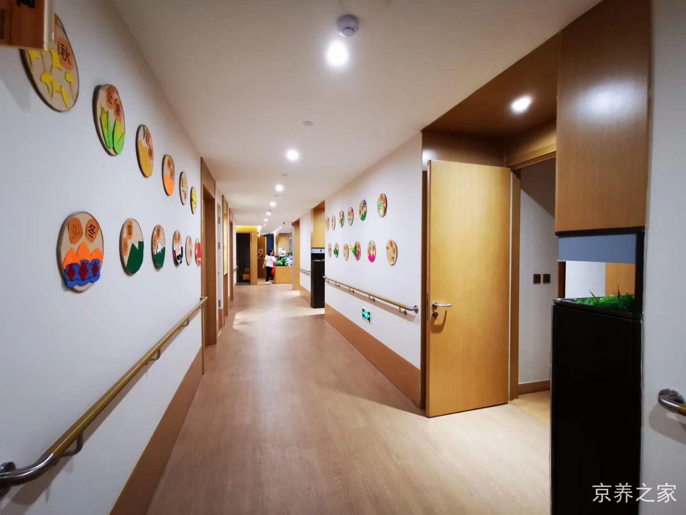 北京市海淀区上地华录风华养老照料中心