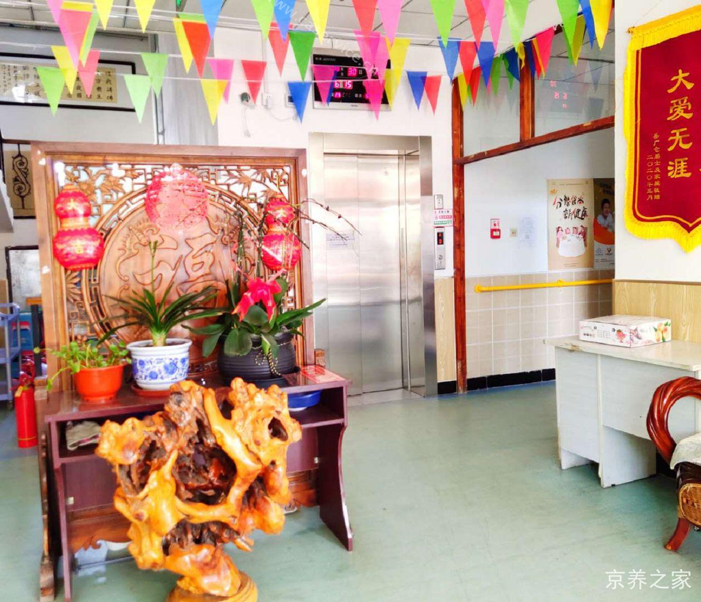 北京市海淀区双缘敬老院