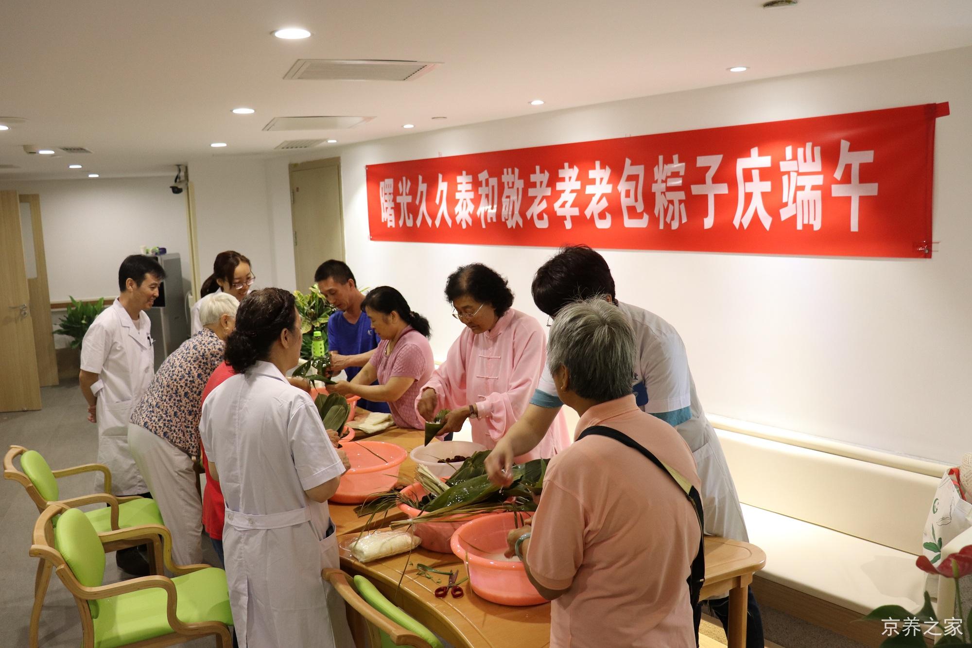 北京市海淀区曙光久久泰和养老照料中心