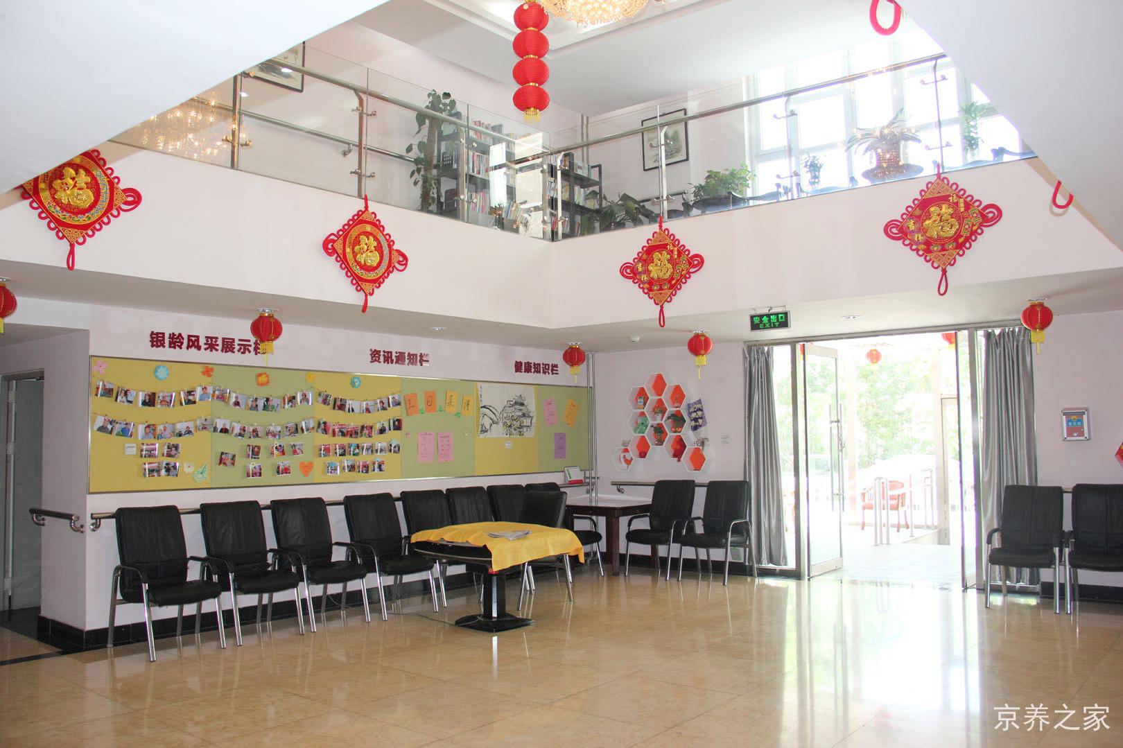 北京市海淀区羊坊店敬老院