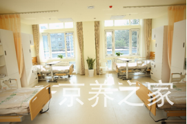北京市海淀区有颐居中央党校养老照料中心