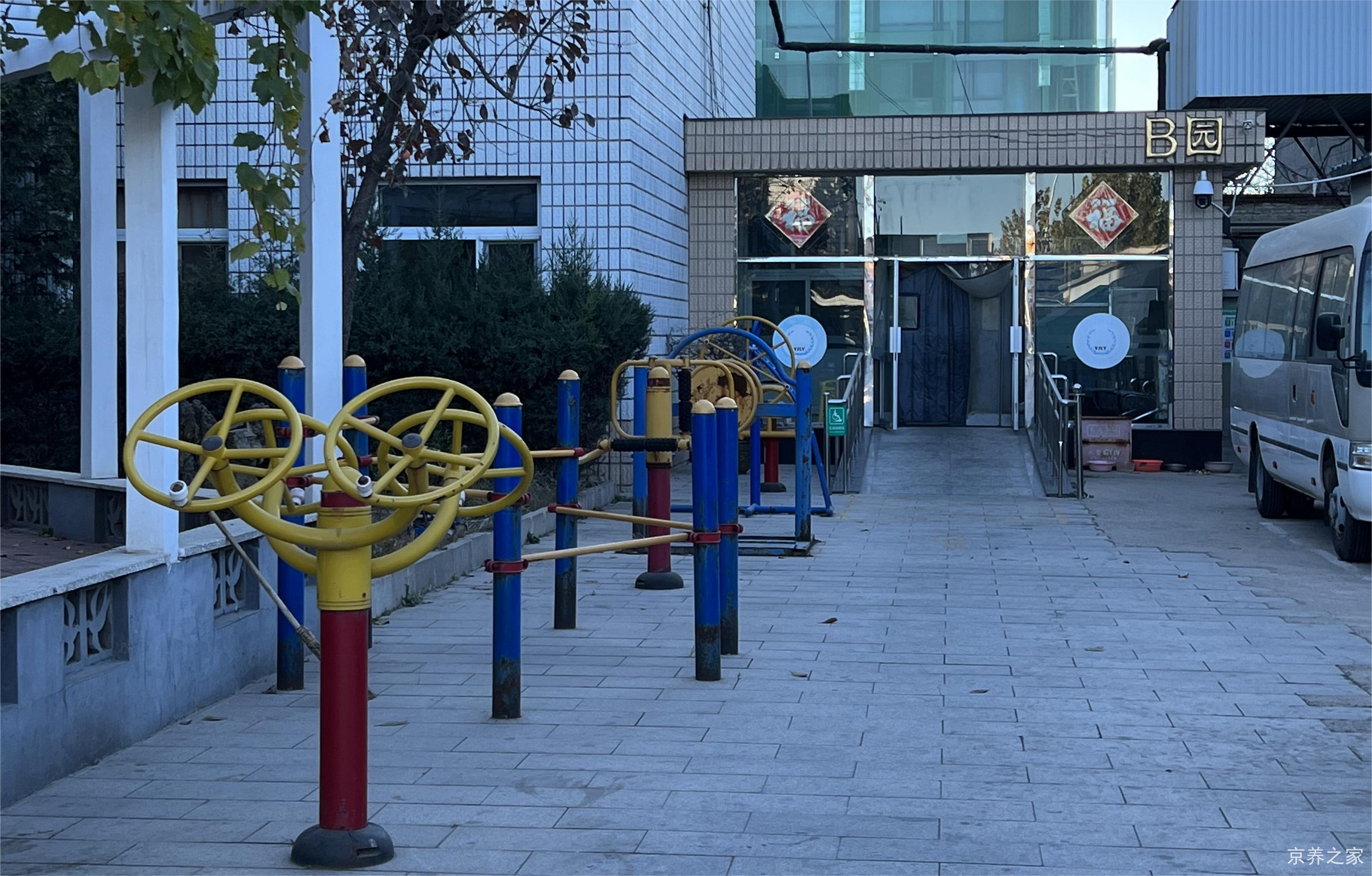 北京市海淀区玉渊潭乡敬老院