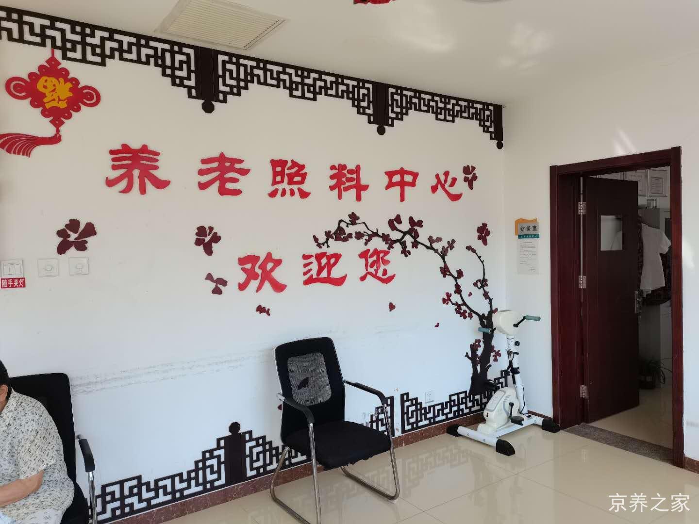 北京市丰台区福海盛世养老院
