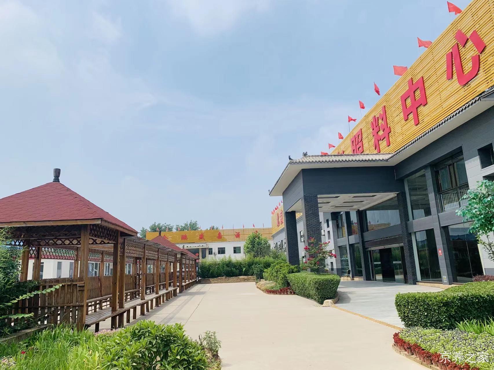 北京市丰台区看丹老年公寓