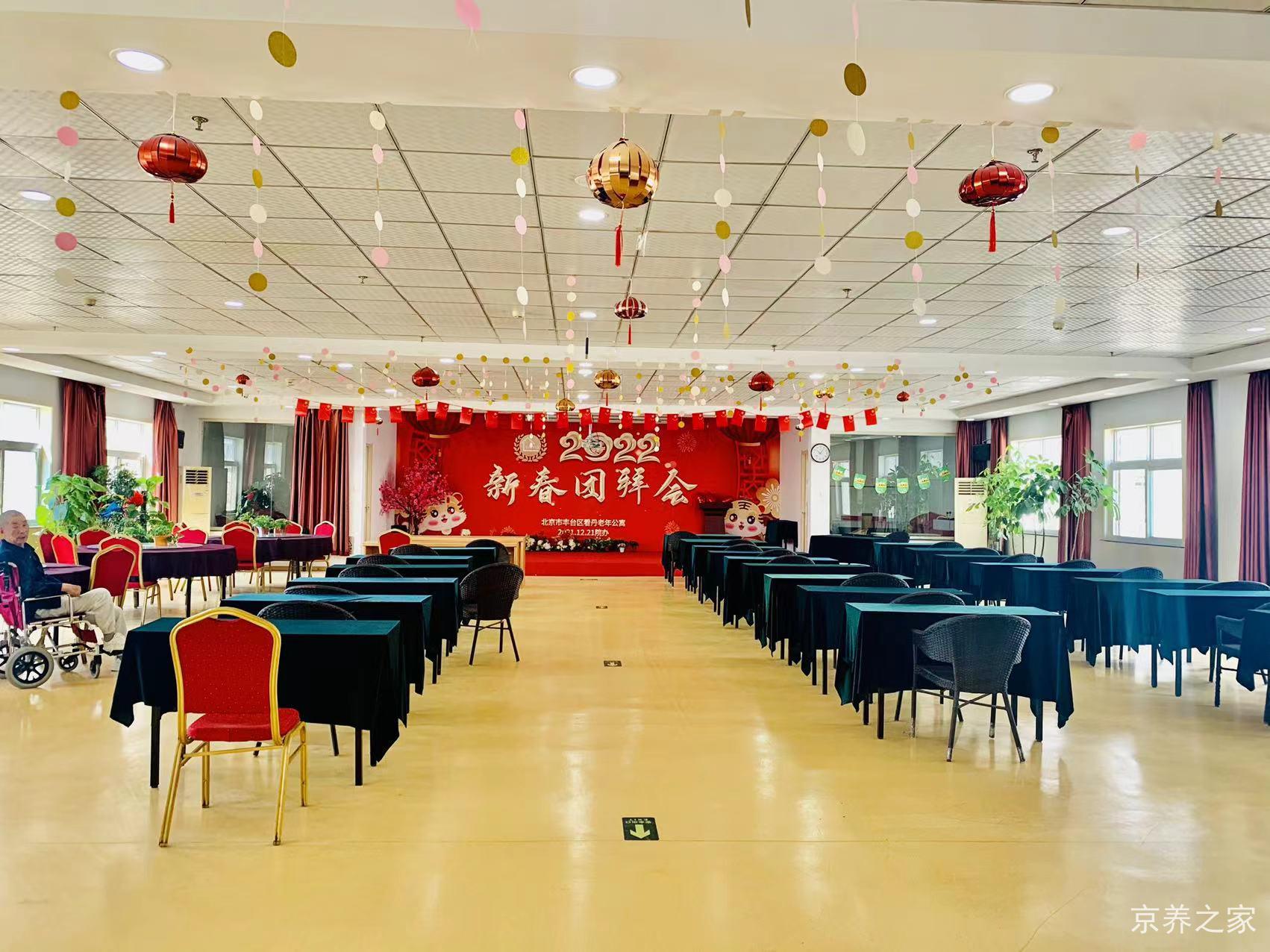 北京市丰台区看丹老年公寓