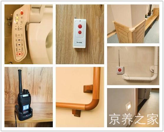 纳兰庭院养老院