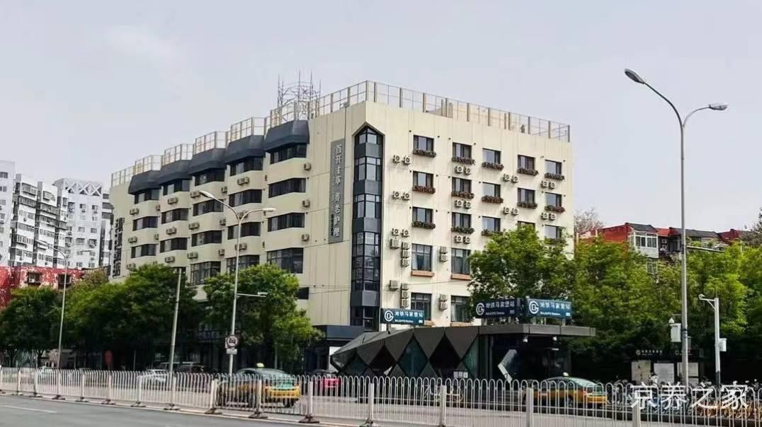 首开寸草马家堡养老院