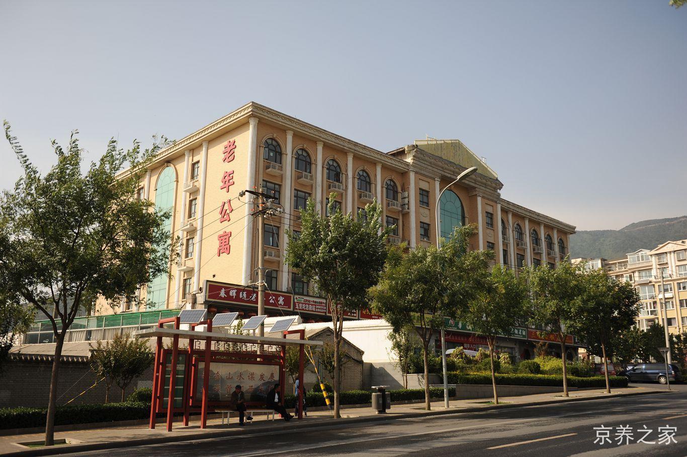 北京市石景山区春晖颐老年公寓