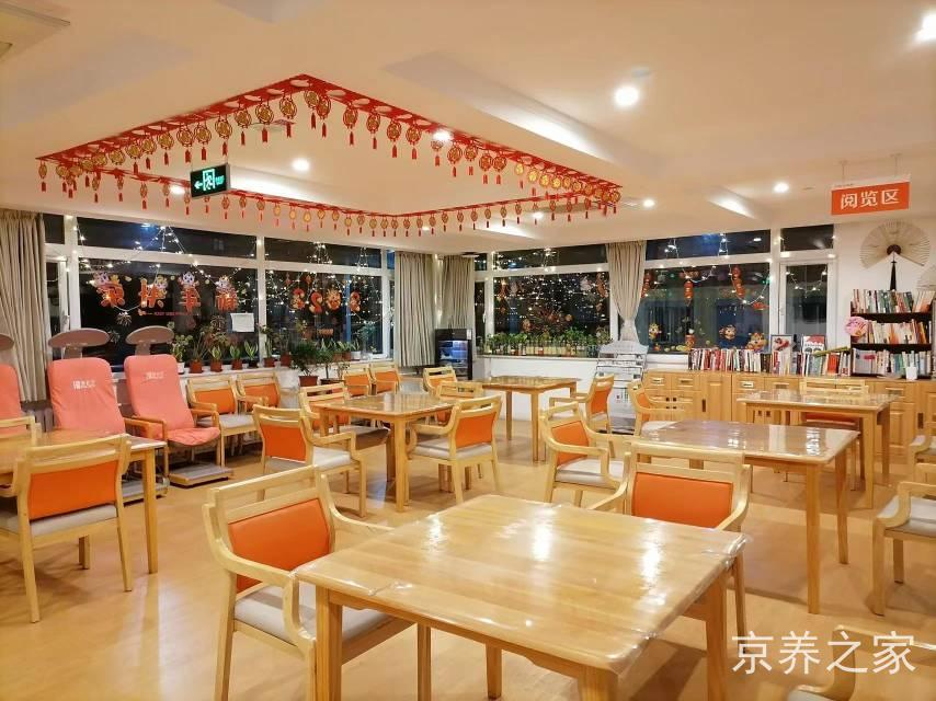 北京市石景山区鲁谷和悦会养老照料中心