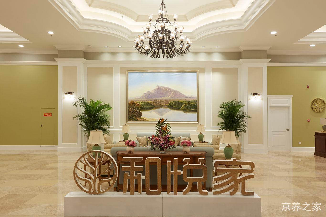和悦家国际颐养社区
