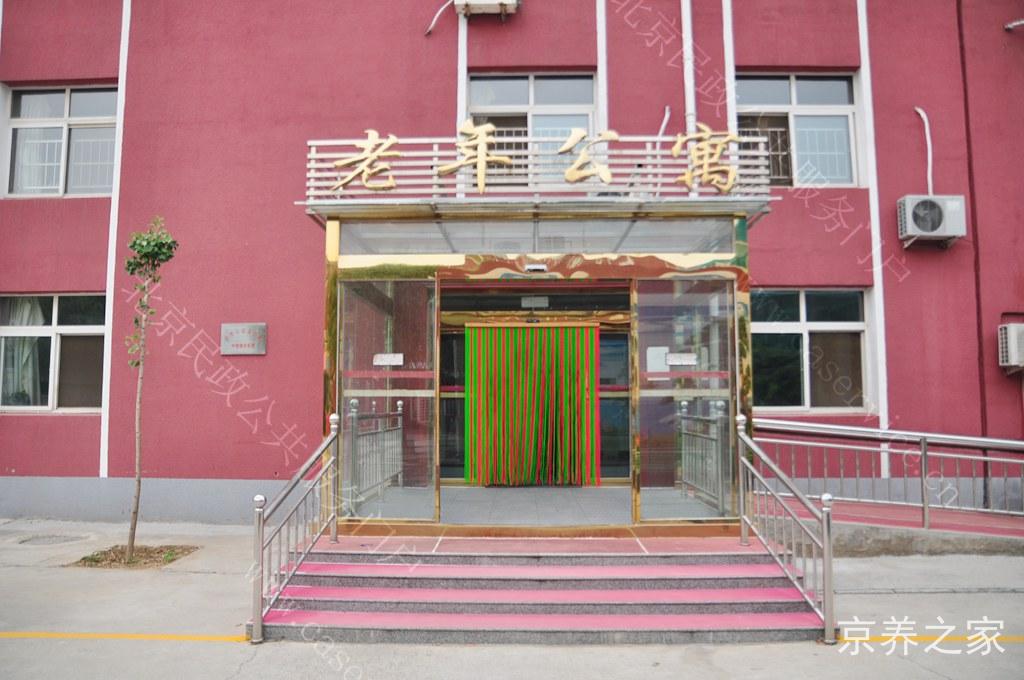 北京市房山区城关街道办事处敬老院