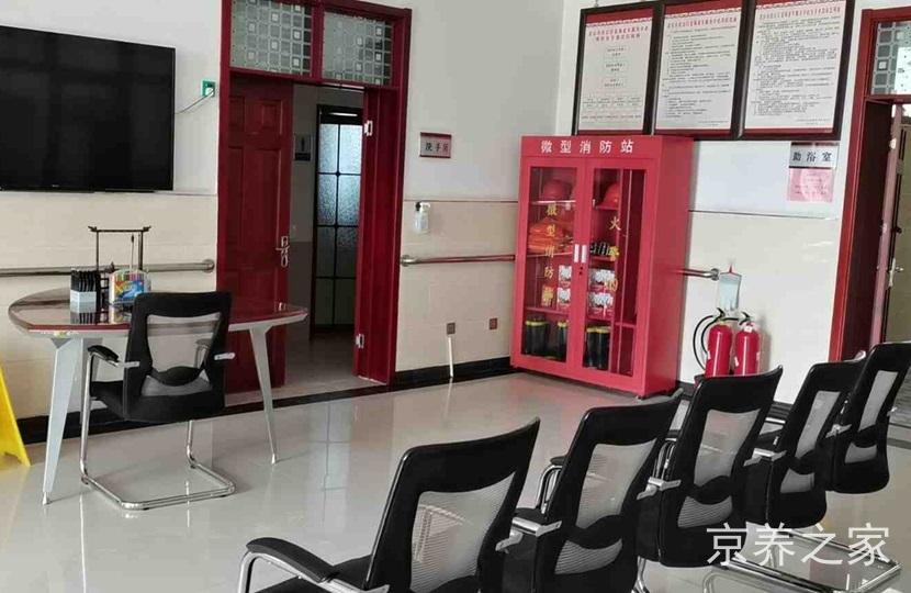 北京市房山区金海老年服务中心