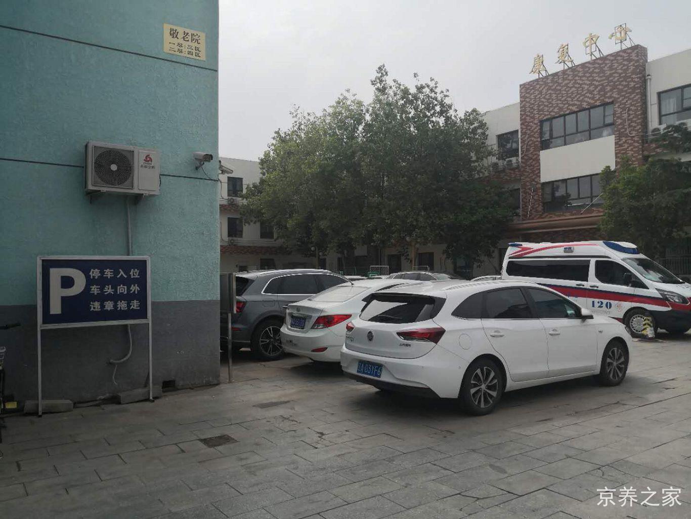 北京市房山区周口店镇敬老院