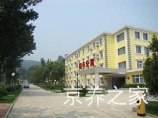 北京市房山区周口店镇敬老院