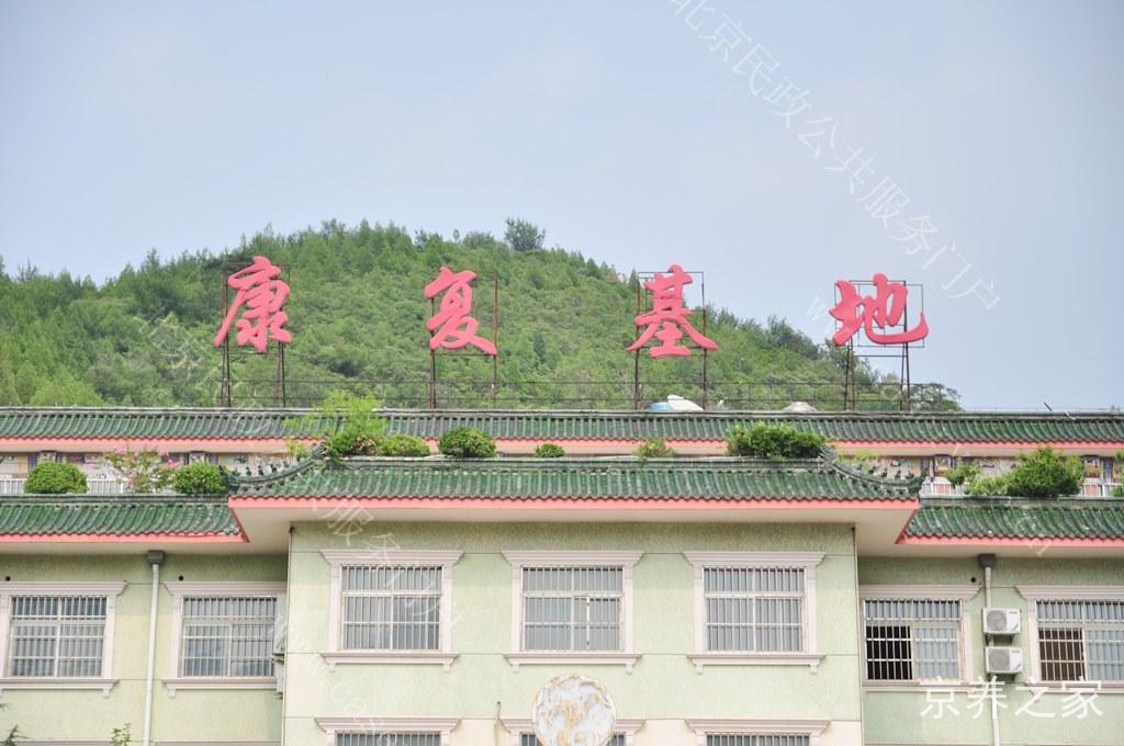 北京市房山区周口店镇敬老院